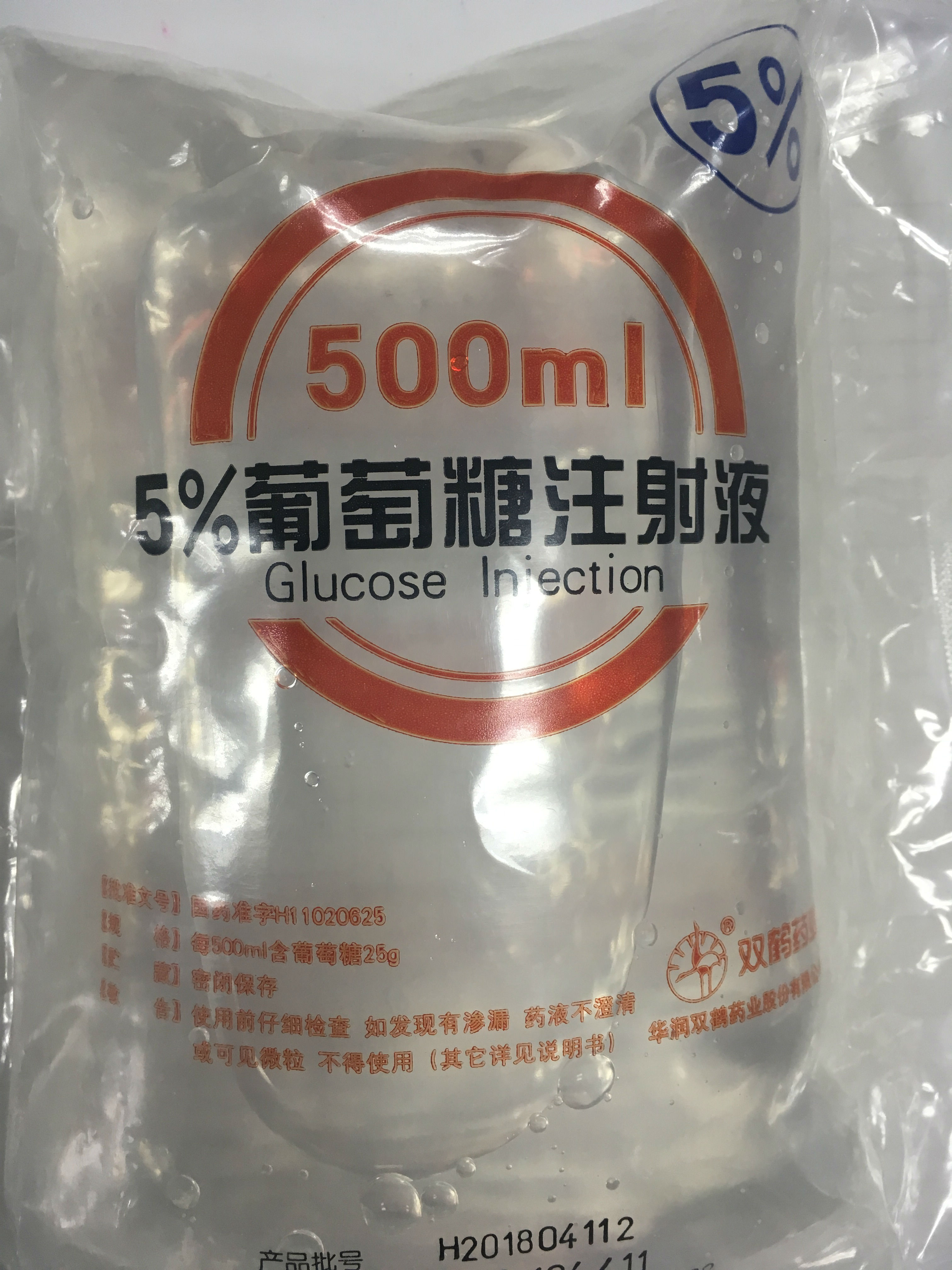 HL0901 5%葡萄糖溶液.jpg